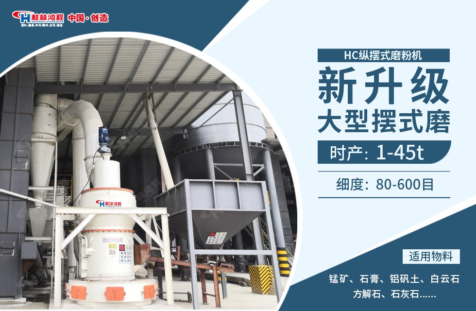 每天加工300噸的雷蒙磨多少錢？用HC1700縱擺式磨粉機可行