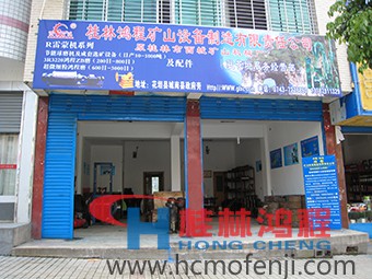 桂林鴻程湖南辦事處花垣服務(wù)部，湖南辦事處，電話