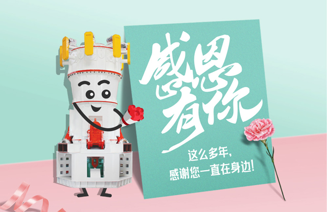 【桂林鴻程?感恩節(jié)】感謝您一直在身邊！