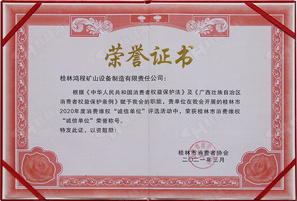 【3?15】匠心制造，無(wú)懼考驗(yàn)，桂林鴻程，誠(chéng)信護(hù)航！