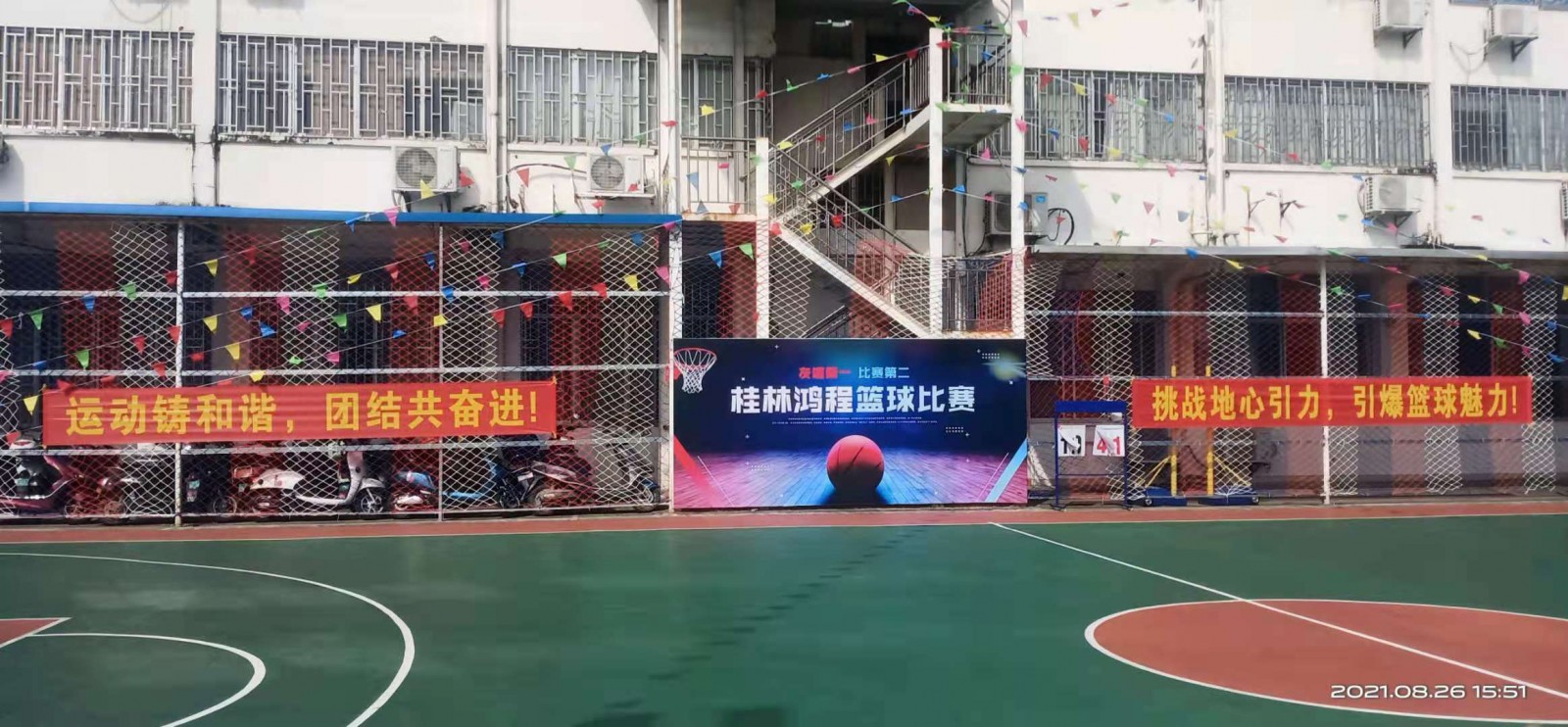 燃！桂林鴻程2021秋季籃球賽激情開(kāi)賽！