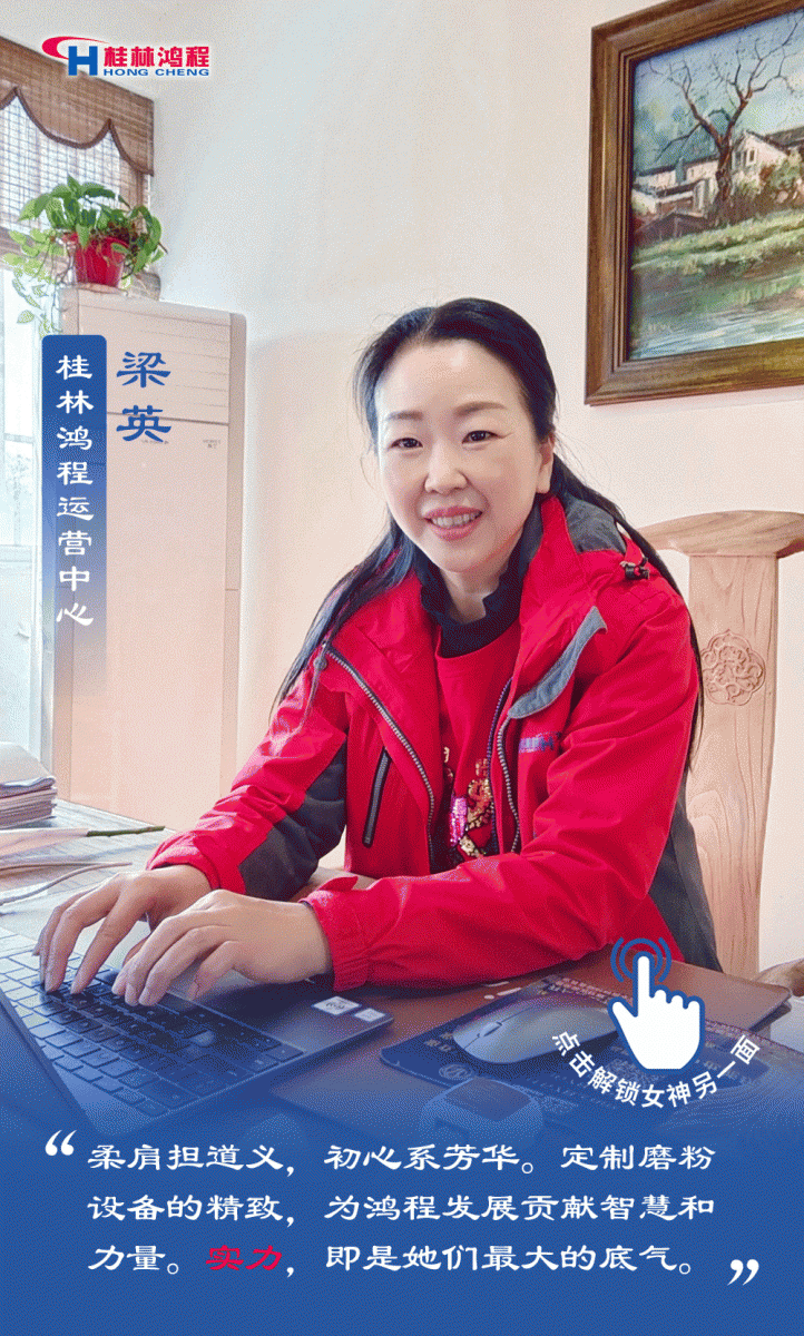 【3?8女神節(jié)】致敬女神，桂林鴻程祝福女同胞們節(jié)日快樂(lè)！