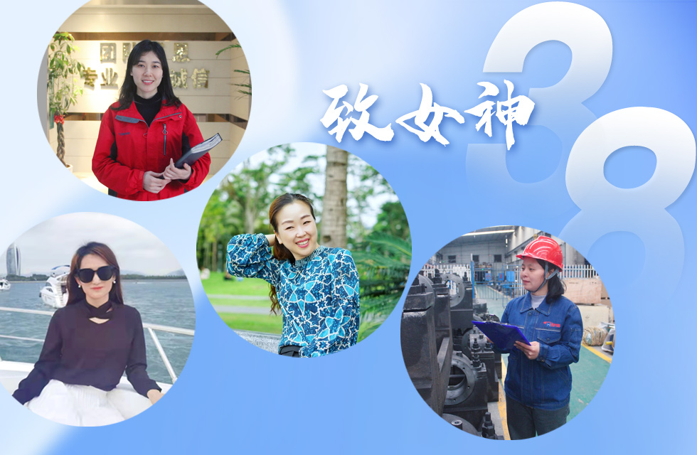 【3.8女神節(jié)】她們脫下工裝，驚艷了時(shí)光……