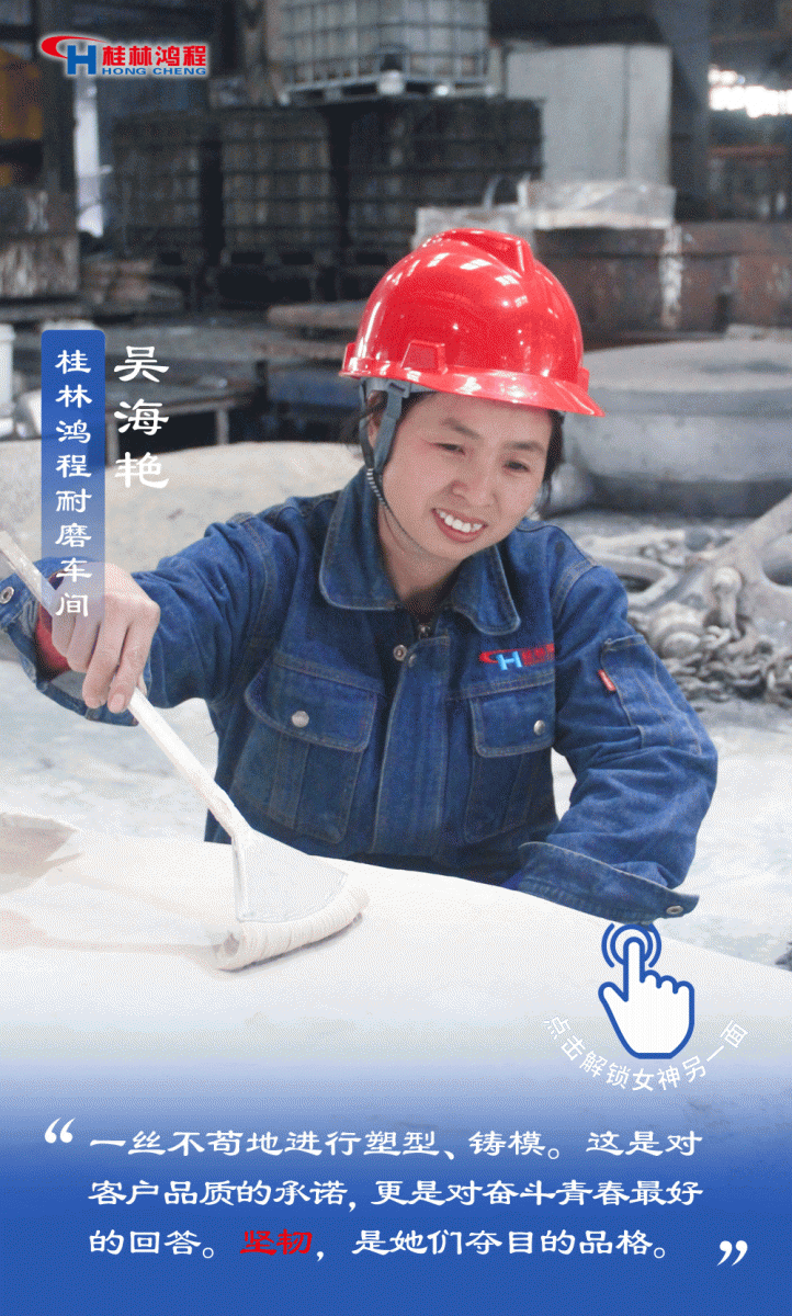 【3.8女神節(jié)】她們脫下工裝，驚艷了時(shí)光……