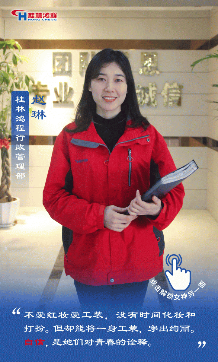 【3.8女神節(jié)】她們脫下工裝，驚艷了時(shí)光……