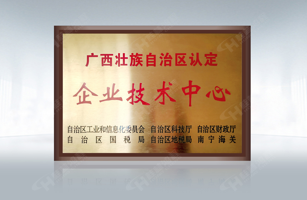 再摘殊榮！桂林鴻程榮獲“廣西科技進(jìn)步獎(jiǎng)”一等獎(jiǎng)
