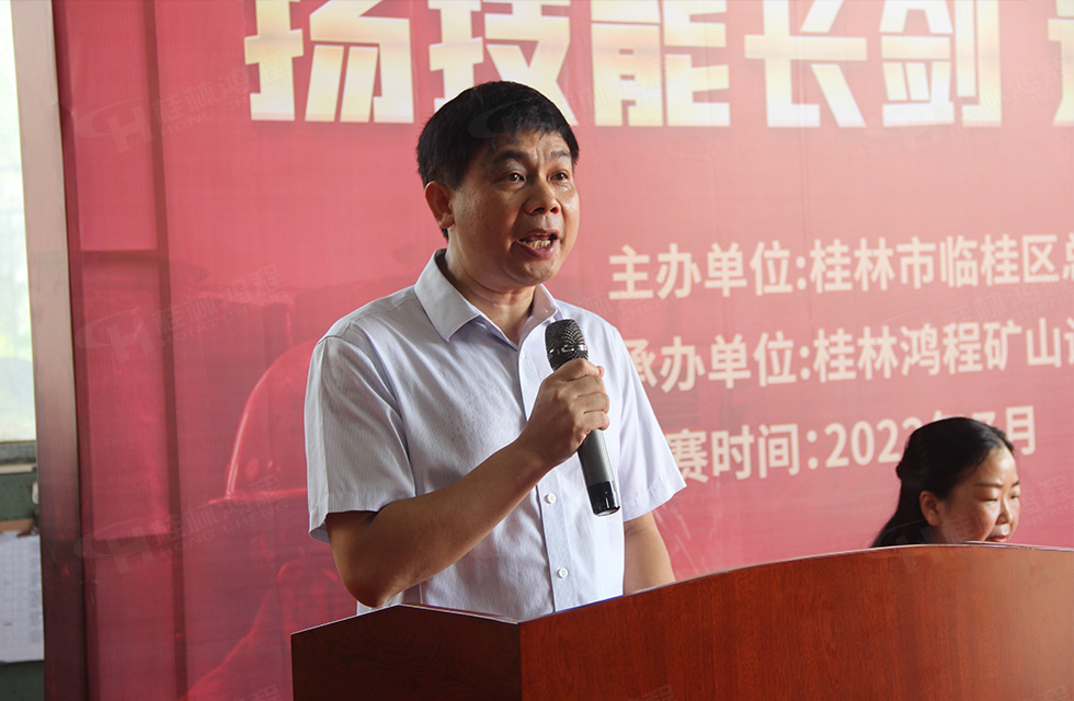 揚技能長劍，造鴻程精品|2022年臨桂區(qū)職工勞動技能競賽在桂林鴻程舉辦