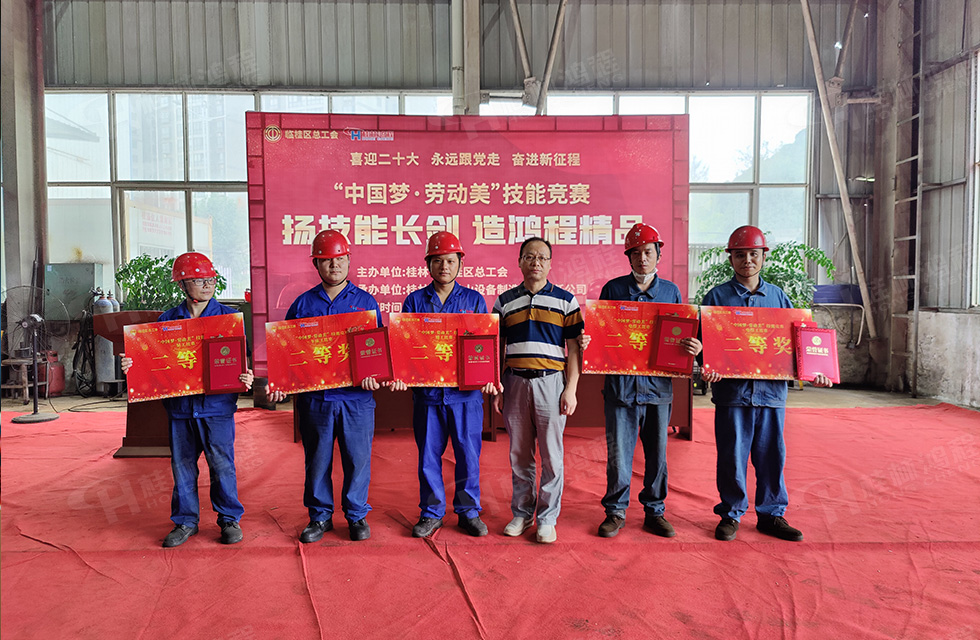 揚技能長劍，造鴻程精品|2022年臨桂區(qū)職工勞動技能競賽在桂林鴻程舉辦